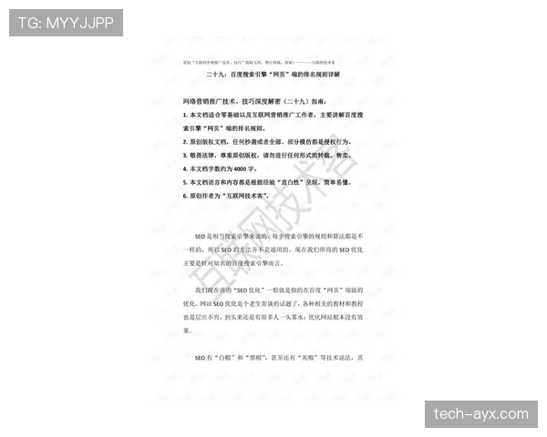 深度解析三秒规则国际差异的判定标准与细则