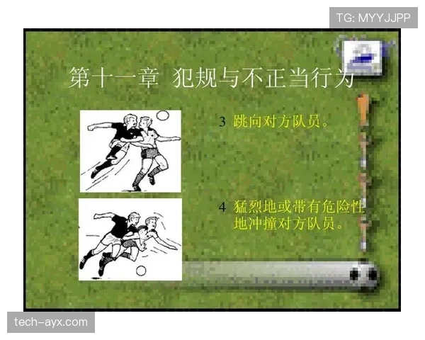 身体冲撞是否构成犯规？关键看动作是否具有侵略性与合理性