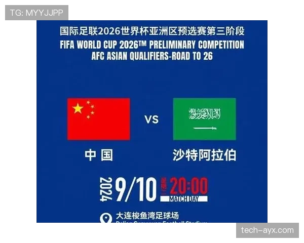 约旦队2026世界杯预选赛赛程分析及晋级前景预测
